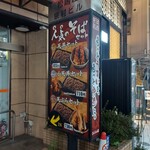いわもとQ - (参考5)浅草店の外観(2023年12月27日)