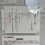 自家製手もみ麺 鈴ノ木 - 