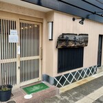 幸寿し - わざわざ七尾に来るだけの価値があります。