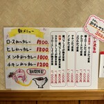 檍食堂 - メニュー