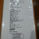 ピッツェリア・ゴンザ - メニュー（2023/12）