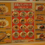 げんこつ 武庫之荘店 - 