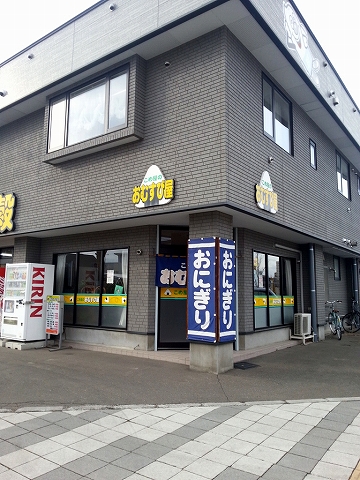 こめ屋のおむすび屋 - 北見（おにぎり）の写真