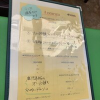 ラ・クチネッラ・ディ・ヤマモト - 