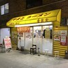 やまとラーメン 香雲堂  野田阪神店