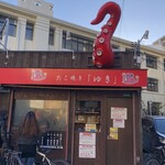 たこ焼き ゆき - 