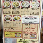 やまとラーメン 香雲堂 - 