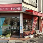 トポルⅡ - 