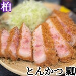 Tonkatsu Hisago - 