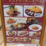 ビヤホールライオン 新宿店 - ランチ看板