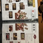 野菜巻き串ともつ鍋 おくお - 