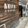 アキト コーヒー