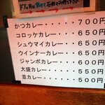 ライスカレー まんてん - 