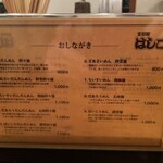 支那麺 はしご 本店 - 