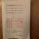 支那麺 はしご 本店 - 