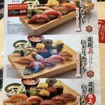 東京寿司 ITAMAE SUSHI - 