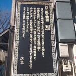 hokkaidoura-memmisokuma - 