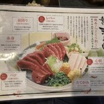 馬肉バル 新三よし - 