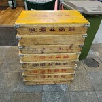 横浜家系ラーメン 大輝家 - 酒井製麺の麺箱「