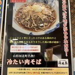 Sushi To Yamagata Soba Kabuki - 