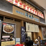 Sushi To Yamagata Soba Kabuki - 