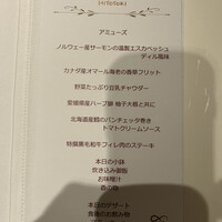 ラ メゾン ヒトトキ - 