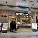 Tonkatsu Shinjuku Saboten - 