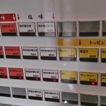 中華そば 一休 - 