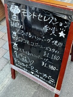 h GENIE'S - ランチメニュー看板