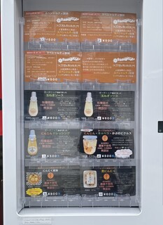 h Hiroshima Ji Okonomiyaki Tarachan - 自販機で色々、販売中！