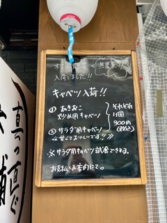 h Hiroshima Ji Okonomiyaki Tarachan - 2023.12月現在　無農薬の村田野菜も販売中！