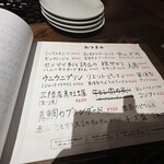 囲炉裏バル カルボ - 