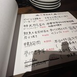 囲炉裏バル カルボ - 