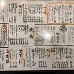 ホルモン肉問屋 小川商店 - 