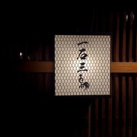 厳選焼鳥 一石三鳥 本店 - 