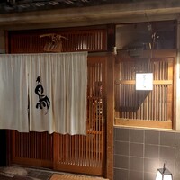 厳選焼鳥 一石三鳥 本店 - 