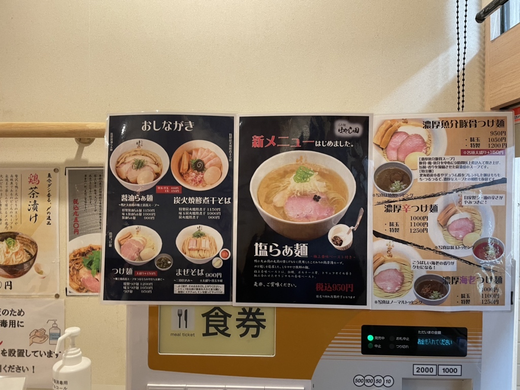 メニュー写真 : らぁ麺 はやし田 赤羽店 - 赤羽/ラーメン | 食べログ