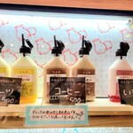 熱海プリン カフェ2nd - コーヒーの他に、定番のフルーツ、いちご牛乳があります