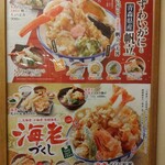 Tendon Tempura Hompo Santen - 