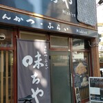 Tonkatsu Furai Michiya - 