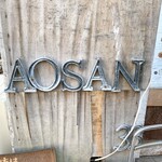 AOSAN - AOSAN 仙川店