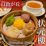 Shanghai Dining 状元樓 - 