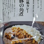 NISHIKIYA KITCHEN 自由が丘店 - 角煮は一口大のが3つ入ってた
                                パッケージ写真より多いやないの(^_^)ﾉ