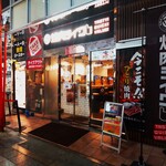 Yakiniku Raiku - 焼肉ライク 大宮東口店