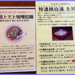 拉麺酒房 熊人 - 