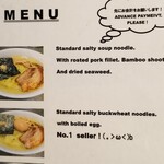 塩そば専門店 桑ばら - 