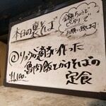塩そば専門店 桑ばら - リョウさんが適当に作った魯肉飯とかけそばの定食