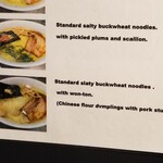 塩そば専門店 桑ばら - 