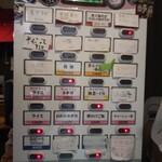 平八 - メニュー 券売機
