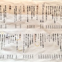 小割烹おはし 恵比寿 - メニュー②